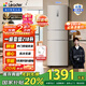 統帥（Leader）海爾冰箱出品218升一級節能變頻低噪三門(mén)電冰箱 風(fēng)冷無(wú)霜家用冰箱小型三門(mén)冰箱【海爾218】 218升三門(mén)無(wú)霜金色冰箱