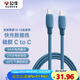 公牛（BULL）雙頭type-c數據線(xiàn)硅膠快充c to c充電線(xiàn)3A適用蘋(píng)果macbook華為小米手機筆記本 深海藍