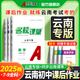 【云南專版】2025新版名校課堂七八九年級語文數(shù)學(xué)英語物理生物化學(xué)上冊全一冊初三初中小四門同步練習(xí)冊必刷題基礎(chǔ)題專項(xiàng)訓(xùn)練名校課堂旗艦店 九年級全一冊 【數(shù)學(xué).人教版RJ】