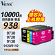 V4INK適用 惠普938墨盒 帶芯片惠普9730墨盒 9720墨盒四色9120 9130 9110b打印機墨盒officejet pro 9120b 938XL