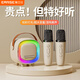 雅蘭仕（EARISE）k歌麥克風(fēng)話(huà)筒音響一體式無(wú)線(xiàn)話(huà)筒唱K歌神器家庭ktv套裝新款自帶聲卡專(zhuān)用藍牙電視小音箱 膚色雙麥