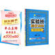 2025秋 實(shí)驗班提優(yōu)訓練 一年級上冊 語(yǔ)文人教版 強化拔高新版教材同步練習冊
