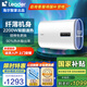 海爾【國補(bǔ)】海爾扁桶電熱水器雙膽熱水器超薄速熱60升免換鎂棒內(nèi)膽自清潔可選一級(jí)能效海爾智家出品 60L 2200W 雙膽速熱鎂棒免更換Leader