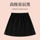 IFSONG衛衣屁簾疊穿女黑色高級亮片屁簾鯊魚(yú)褲遮臀下擺A字短裙秋半身裙 星空黑【加厚款】 L 90-125斤