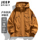 JEEP SPIRIT吉普沖鋒衣夾克男士秋季戶外防風(fēng)外套男登山上衣服 焦糖色 XL