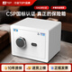 虎牌保險柜家用小型3C全鋼保險箱指紋密碼WiFi智控迷你防火防盜csp認證保險柜家用衣柜內置 【新國標認證】PRO30 時(shí)尚白 密碼