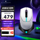 外星人（Alienware）AW610M 無線游戲鼠標 家用雙模充電電競鼠標 人體工學機械宏無線rgb高端外設