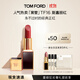 TOM FORD【娜扎同款】黑管TF口紅16啞光斯嘉麗紅唇膏 化妝品生日禮物女
