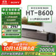 索尼（SONY）HT-B600 3.1.2聲道 獨立天空聲道 無(wú)線(xiàn)低音炮 全景聲 家庭影院 回音壁 soundbar 電視音響 4K 藍牙