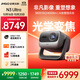 堅果投影（JMGO）N3 Ultra 純三色激光變焦投影4000lm+AI全智控電動(dòng)云臺 4K超高清投影儀家庭影院國家補貼20%