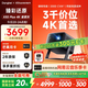 當貝X5S Plus 4K星霧灰 激光投影儀家用家庭影院國家補貼（經(jīng)典換代體驗升級 2000CVIA 大師級對比度）