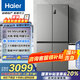 海爾（Haier）冰箱四開(kāi)門(mén) 家用一級能效539升變頻風(fēng)冷無(wú)霜大容量 十字門(mén)多門(mén)超薄電冰箱國家補貼20%家電以舊換新 全新升級+黑金凈化+母嬰變溫