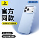 倍思【液態(tài)硅膠零感殼|親膚柔感】適用iphone17promax手機(jī)殼蘋果17promax保護(hù)套原裝磁吸全包防摔散熱