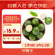京鮮生 海南大青檸/青檸檬 8粒 單果約70-100g  中秋生鮮水果