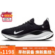 耐克NIKE跑步鞋男緩震REACTX INFINITY 4運動(dòng)鞋DR2665-001黑白42.5