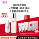 SK-II神仙水230ml+光子小燈泡30ml化妝品sk2護膚品套裝生日禮物skii