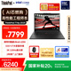 ThinkPad【國家補貼20%】T14p AI PC酷睿Ultra5 14.5英寸高性能工程師本筆記本電腦 32G 1TB 3K 商務辦公本