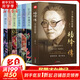民國(guó)才女傳記全套7冊(cè) 楊絳傳+蕭紅傳+陸小曼傳+張愛(ài)玲傳+林徽因傳+三毛傳+呂碧城傳
