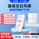 馳騰（chiteng） 空白卷式服裝吊牌\/衣服標(biāo)簽標(biāo)牌 條碼紙 多種規(guī)格 40mm寬*90mm高*300張