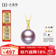 大溪地彩色愛迪生珍珠吊墜 11-12mm18K金淡水珍珠項(xiàng)鏈簡(jiǎn)約時(shí)尚送媽媽