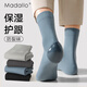 莫代爾防裂襪子男秋冬季中筒襪保暖棉質(zhì)抗菌硅膠足跟護腳跟男士長(cháng)筒襪
