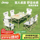 JEEP折疊桌椅露營(yíng)裝備便攜野營(yíng)蛋卷桌套裝野餐桌子  96長(zhǎng)桌（白） 