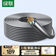 綠聯(lián)超五類(lèi)千兆網(wǎng)線(xiàn)【0.50±0.008mm純銅芯】CAT5e千兆非屏蔽箱線(xiàn) 家裝POE監控工程布線(xiàn)灰色100米11253