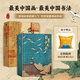 最美中國畫+最美中國書法 2本套裝160幅作品名家代表作洛神賦女史箴步輦簪花仕女秋郊飲馬圖集 選自50余位歷代名家傳世作品123幅 中國書法名帖全收錄藝術(shù)畫冊書籍 最美中國畫+最美中國書法