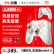 北通（Betop）鯤鵬40智控星閃無(wú)線(xiàn)游戲手柄xbox手機switch2電腦PC電視steam震動(dòng)NS原神雙人成行鳴潮 風(fēng)馳白