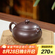 藏壺天下【七夕禮物】宜興紫砂壺純手工紫砂茶具原礦紫茄泥家用泡茶壺扁西 扁西施 240ml