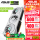 華碩（ASUS）RTX 5060 4060 8G 雪豹/巨齒鯊/天選TX/電競特工TUF 臺式電腦游戲電競獨立顯卡 黑神話(huà)悟空 TX RTX5060 O8G 天選