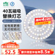 雷士（NVC）LED燈盤(pán)吸頂燈替換燈芯光源燈珠燈泡圓形燈管燈板40W三檔調色