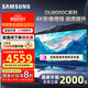 三星（SAMSUNG）國家補貼55/65/75/85英寸DU8000C系列4K超高清全面屏超薄機身27mm 液晶電視機開(kāi)機無(wú)廣告 以舊換新 75英寸 UA75DU8000CXXZ一級能效補貼