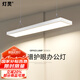 燈靈辦公室吊燈全光譜護(hù)眼led平板長(zhǎng)條燈寫字樓超市直播間燈具燈飾