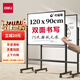 得力白板寫(xiě)字板120*90cm H型碳鋼支架式磁吸書(shū)寫(xiě)移動(dòng)升降辦公會(huì )議黑板家庭輔導培訓33715【升級雙面】