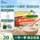 英氏有機(jī)胚芽米245g營(yíng)養(yǎng)粥米粥大米獨(dú)立裝小米粒 多件送寶寶嬰兒輔食