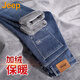 吉普（JEEP）美國正品Jeep高端輕奢直筒牛仔褲男士秋冬加厚寬松彈力水洗長(cháng)褲子 藍色款【專(zhuān)柜同款】 加絨 33 推薦145-155斤