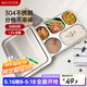 美廚（maxcook）304不銹鋼餐盤(pán)飯盒 5格加深加厚分格帶蓋快餐盤(pán)學(xué)生餐盒MCFT724