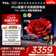 TCL電視 75T5L 75英寸 288Hz高刷 QLED量子點(diǎn) DeepSeek AI電視 超薄 高清平板電視 以舊換新 國(guó)家補(bǔ)貼