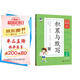 53小學(xué)基礎練 積累與默寫(xiě) 語(yǔ)文 六年級上冊 2026版 含期末復習卷 適用2025秋季