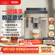 德龍（Delonghi）【政府補貼】咖啡機 家用全自動(dòng)咖啡機 15Bar意式美式現磨手動(dòng)打奶泡 歐洲進(jìn)口理想 E Plus