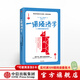 一課經(jīng)濟學(xué) 修訂版 亨利黑茲利特 羅輯思維羅振宇推薦 中信出版社圖書(shū)