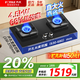 方太燃氣灶具天然氣嵌入式家用廚房猛火煤燃氣爐灶具 大火力爆炒 易清潔耐用防爆面板 超國標一級能效 【超節能】TF29B液化氣 4.5kW 68%熱效 底盤(pán)尺寸可調節