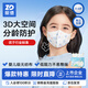 振德一次性3D立體兒童口罩小童3-6歲小孩分齡防護(hù) 30袋/盒卡通印花