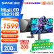 SANC盛色27英寸4K160Hz雙模320Hz 4608燈珠MiniLED電競(jìng)顯示器QD量子點(diǎn) HDR1400亮度游戲電腦屏幕DM72u