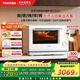東芝（TOSHIBA）【國家補貼20%】白珍珠水波爐高奢款家用微波爐烤箱微蒸烤炸燉一體機蒸烤箱28L觸控彩屏YD95CNW