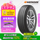 韓泰（Hankook）汽車輪胎 215/50R17 91V H308 原配現(xiàn)代名圖/紳寶智道