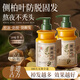 韓寶妍側柏葉何首烏生姜防脫防斷育發(fā)固發(fā)草本洗發(fā)水去屑止癢控油尹千語(yǔ)