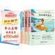套裝4冊 快樂(lè )讀書(shū)吧六年級下冊必讀：魯濱遜漂流記+騎鵝旅行記+愛(ài)麗絲漫游奇境+馬克吐溫經(jīng)典小說(shuō) 人教版學(xué)校指定老師推薦課外閱讀書(shū)目