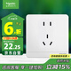 施耐德電氣 五孔插座 新國標86型家用暗裝 墻壁開(kāi)關(guān)插座面板 繹尚 鏡瓷白色